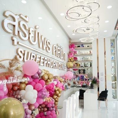 สรีย์พร คลินิก